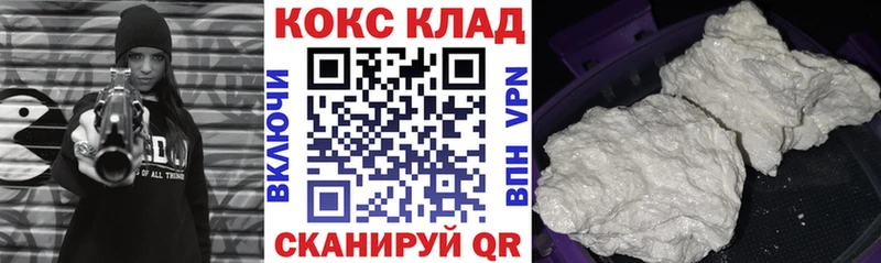 КОКАИН Columbia Городовиковск