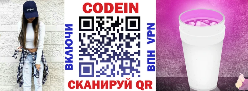OMG как войти  Городовиковск  Кодеин Purple Drank 