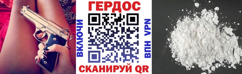 Героин Heroin  магазин    Городовиковск 