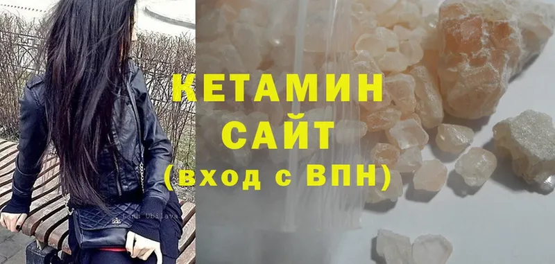 Кетамин VHQ  Городовиковск 