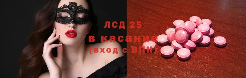 LSD-25 экстази кислота  Городовиковск 