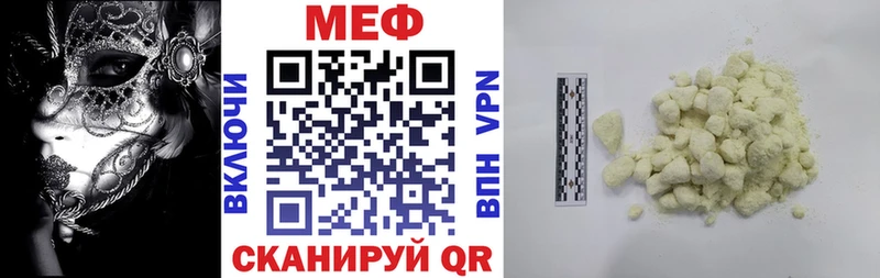 OMG ТОР  купить наркотик  Городовиковск  МЕФ мука 
