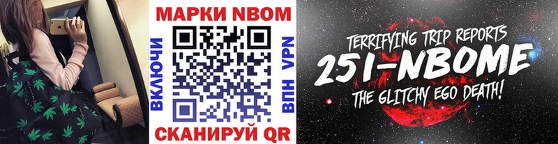 Марки N-bome 1,5мг  Городовиковск 